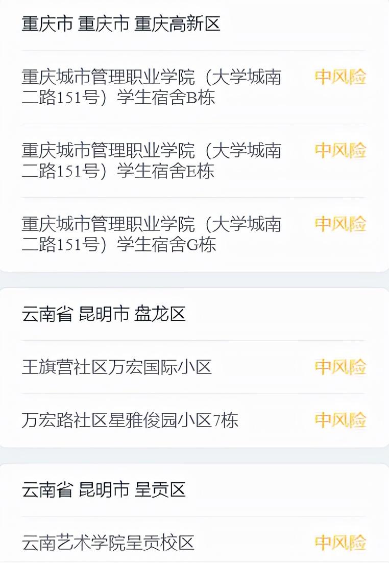 高風險環(huán)境下的社會挑戰(zhàn)與對策探討