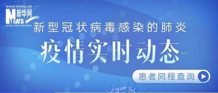 江西新增肺炎疫情最新動態(tài)及防控措施報告