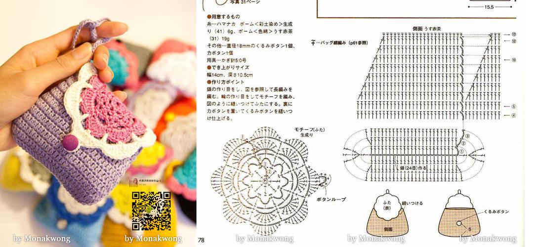 最新包包鉤織教程，一步步走進(jìn)手工藝術(shù)的世界