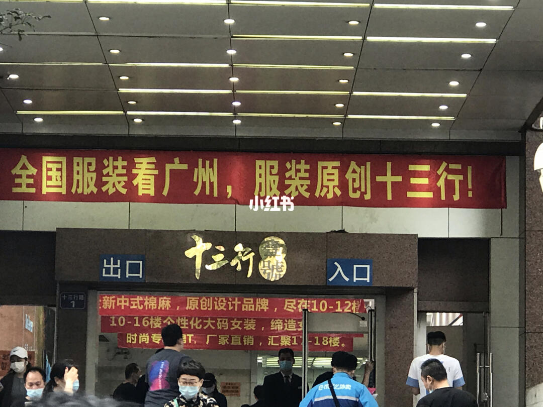 十三行最新檔口號，引領時尚潮流，鑄就品牌傳奇
