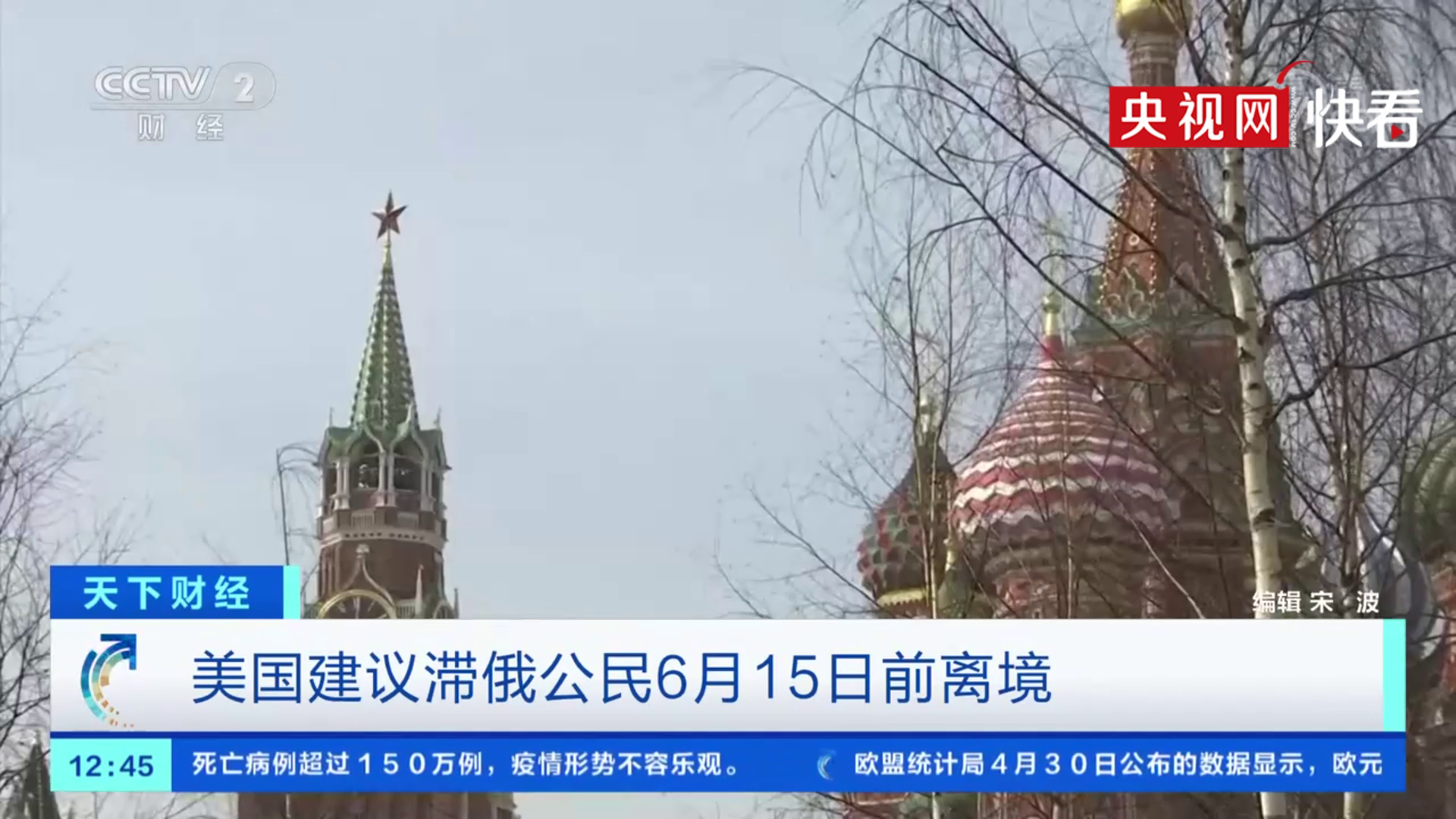 俄羅斯最新疫情概況與影響分析