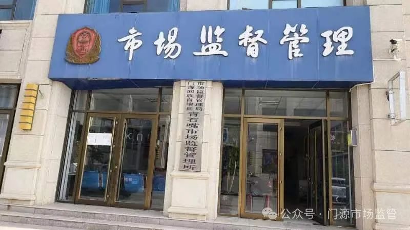 泉山區(qū)市場(chǎng)監(jiān)督管理局最新招聘信息全解析