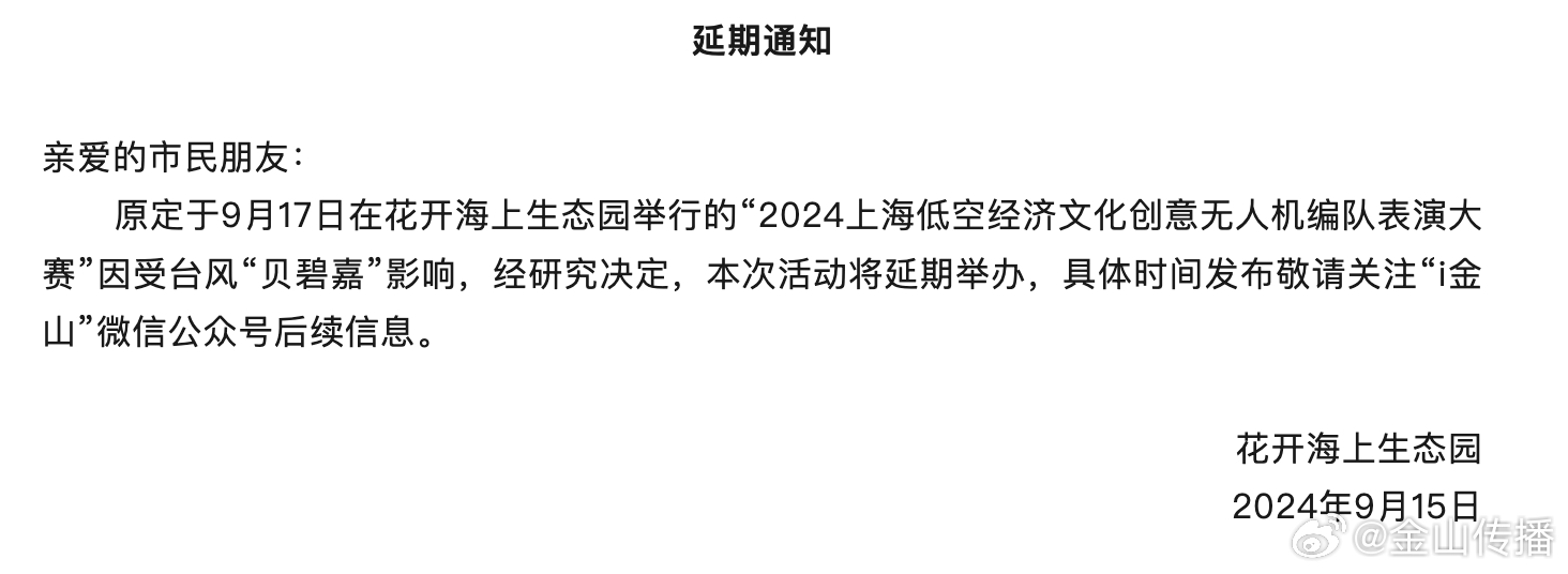 延長(zhǎng)上班通知更新，最新延長(zhǎng)工作時(shí)間通知公告