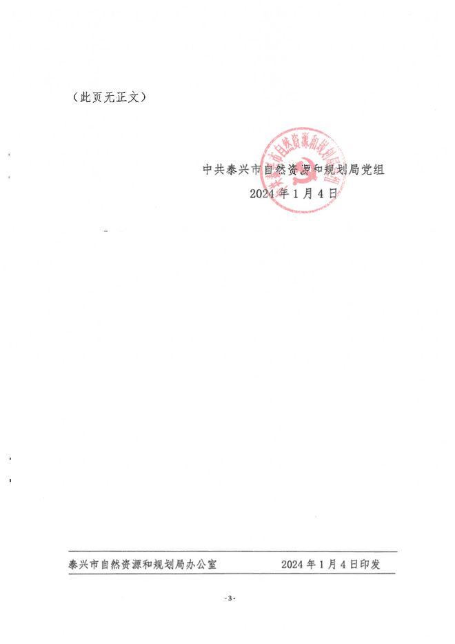 子洲縣自然資源和規(guī)劃局人事任命最新動態(tài)