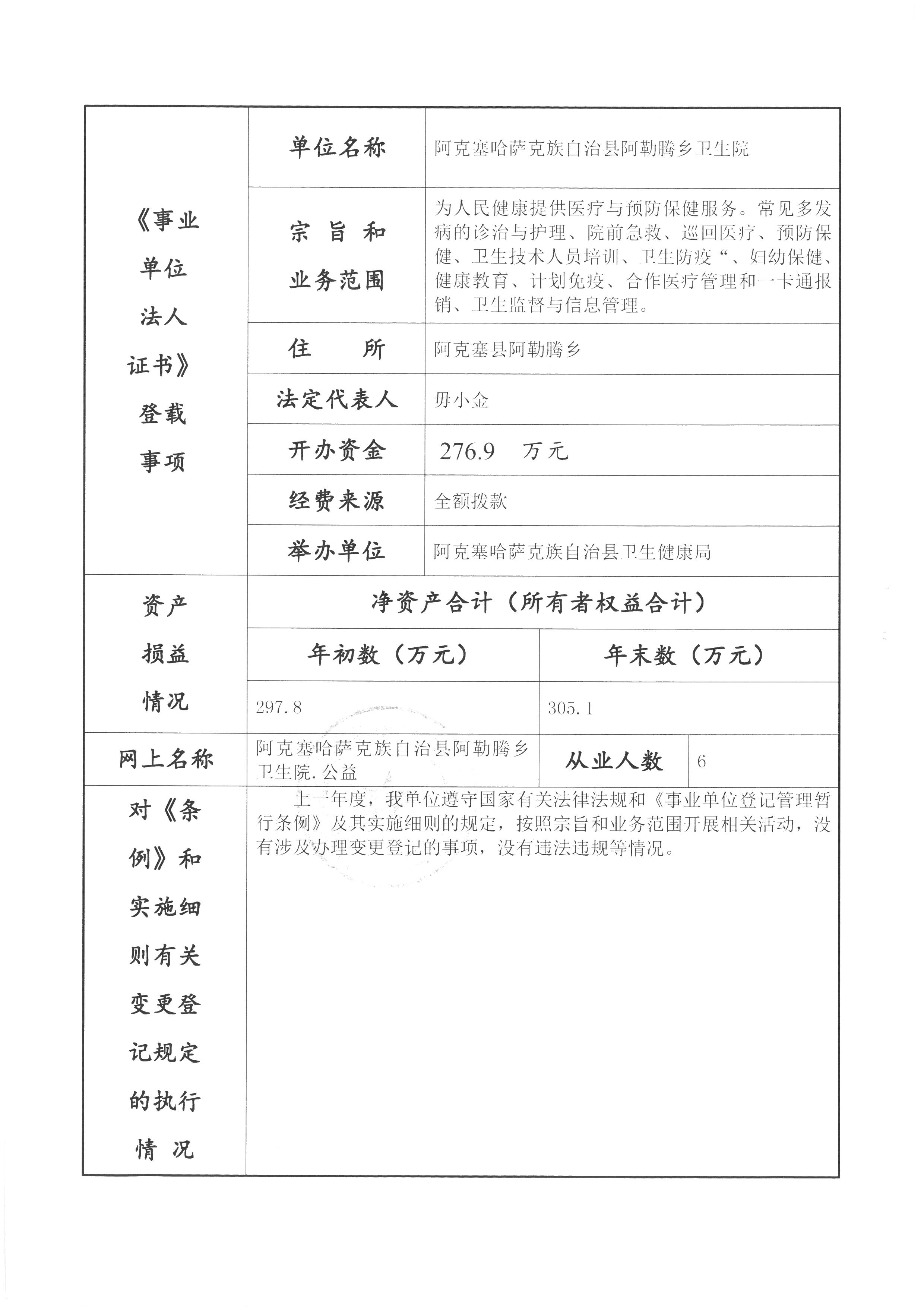 互助土族自治縣成人教育事業(yè)單位人事任命最新動態(tài)與影響分析