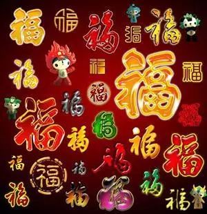 抖音最新福字探索，文化符號的新魅力與創(chuàng)意表達
