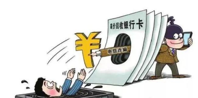 最新倒賣銀行卡現(xiàn)象揭秘，銀行卡非法交易盛行