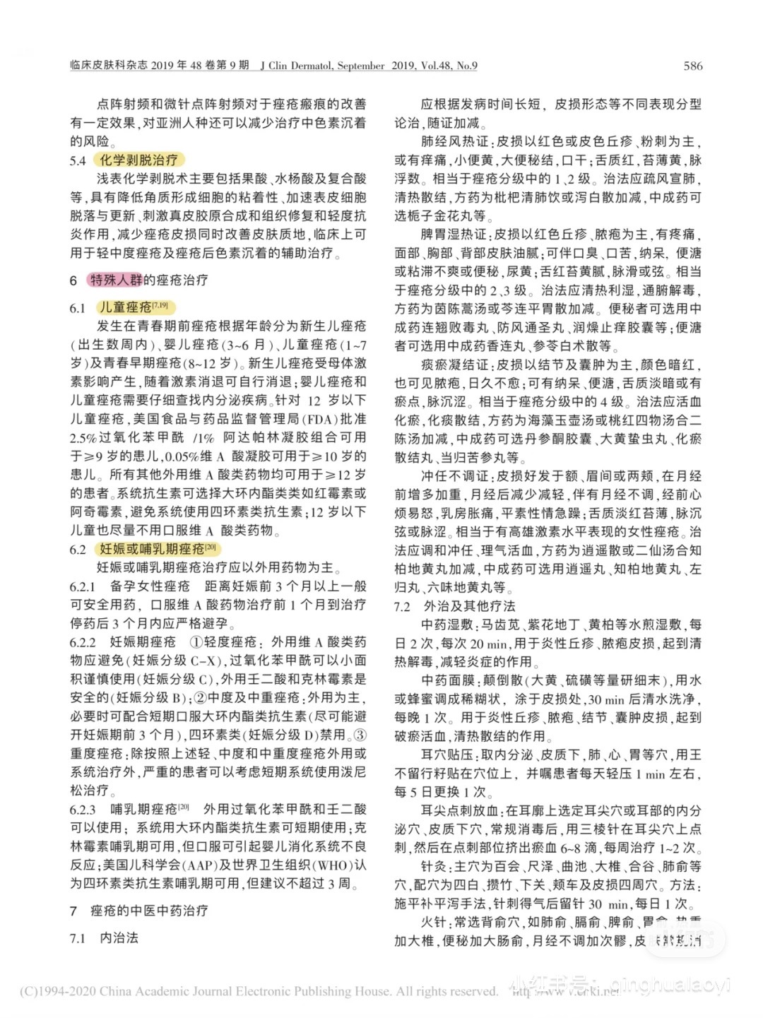 第370頁