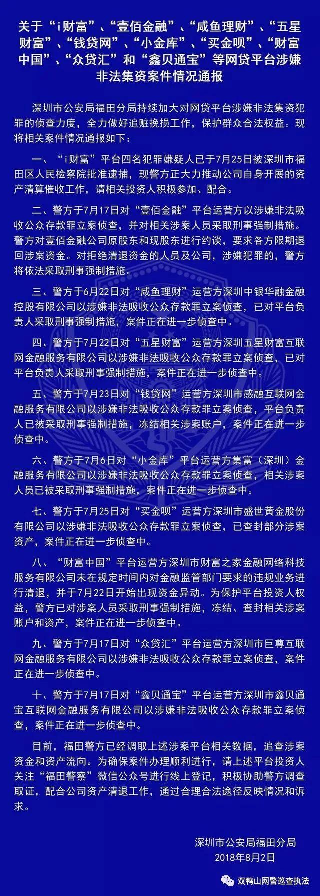 最新小金庫通報，揭示問題，推動改革，共建透明財政體系