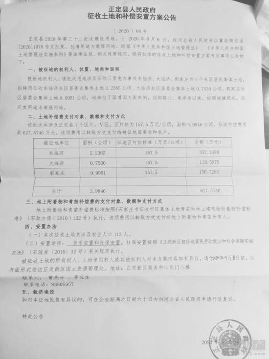 元氏縣最新征地動態(tài)及其影響分析