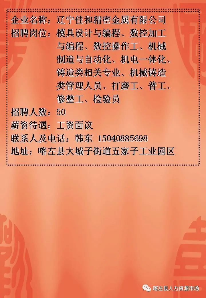 桑根達(dá)來鎮(zhèn)最新招聘信息全面概覽