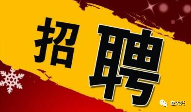 薩爾圖區(qū)水利局最新招聘信息,薩爾圖區(qū)水利局最新招聘信息及招聘細(xì)節(jié)解析