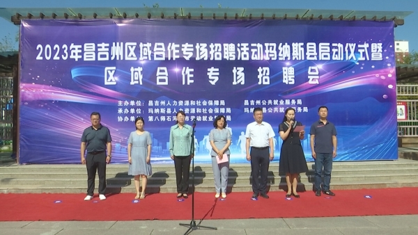 昌吉回族自治州市聯(lián)動中心最新招聘信息概覽及招聘動態(tài)更新通知