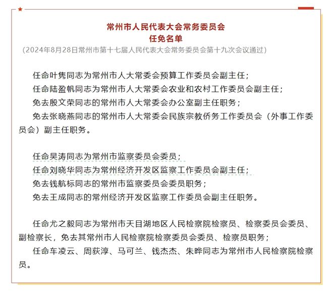 西工區(qū)科技局人事任命最新動(dòng)態(tài)，人事調(diào)整及其影響分析