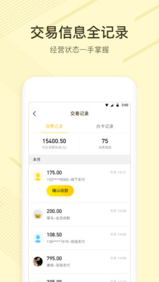 全掌柜最新版，全面升級重塑電商體驗