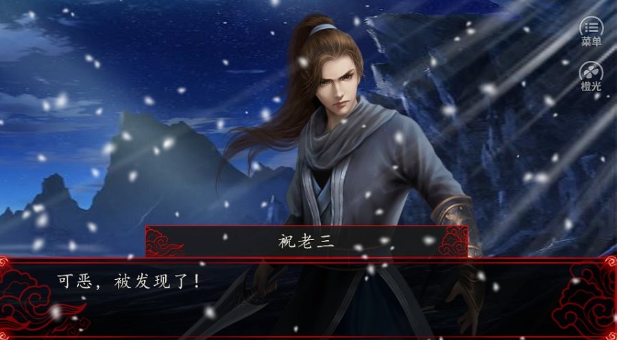 魔君橙光最新，神秘世界的奇幻探險之旅