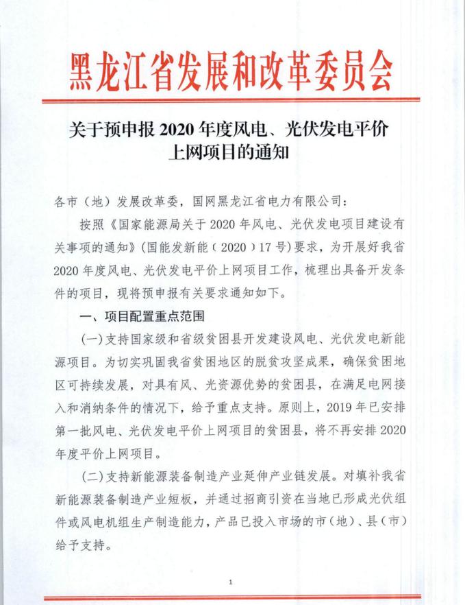 鶴崗市最新通知揭秘，城市發(fā)展的最新動態(tài)與未來展望