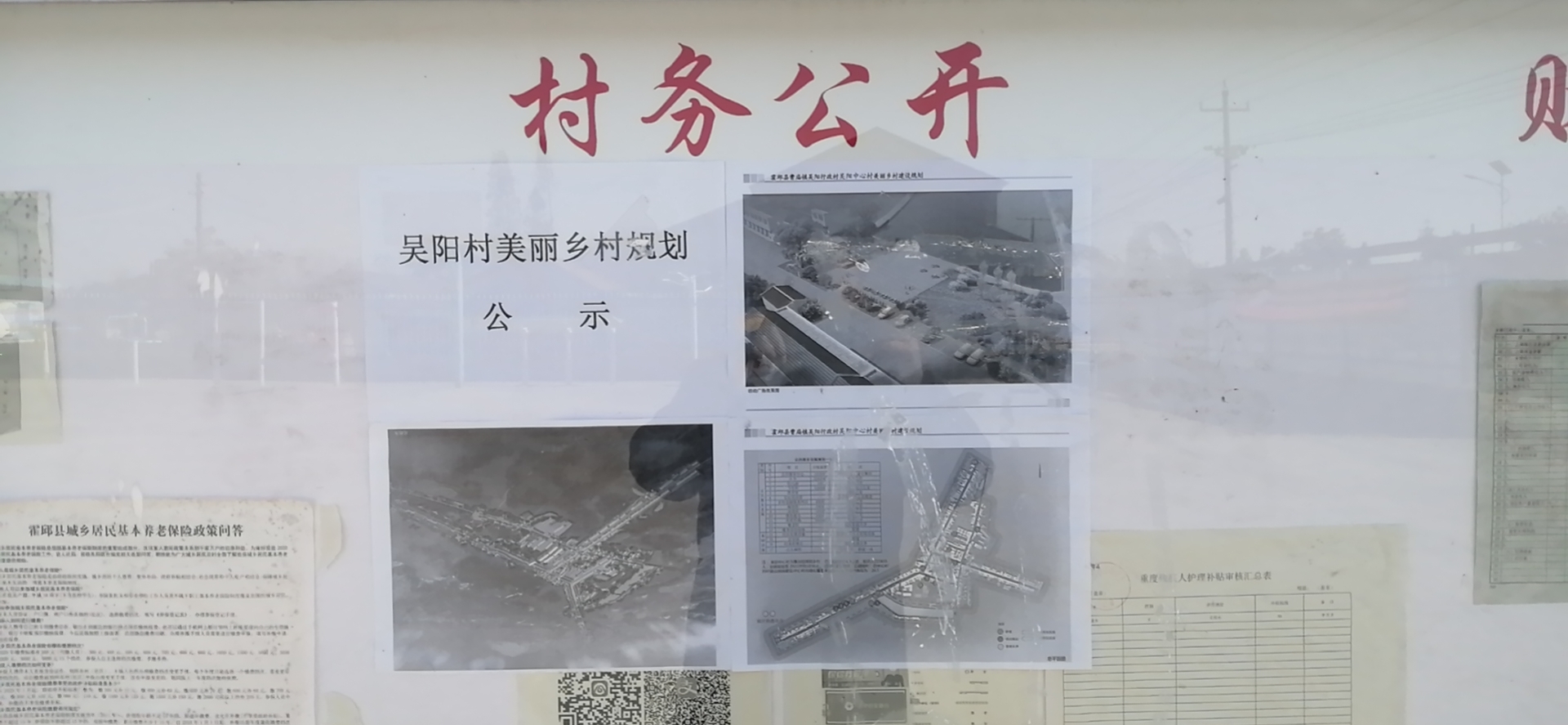 味石村委會最新發(fā)展規(guī)劃概覽