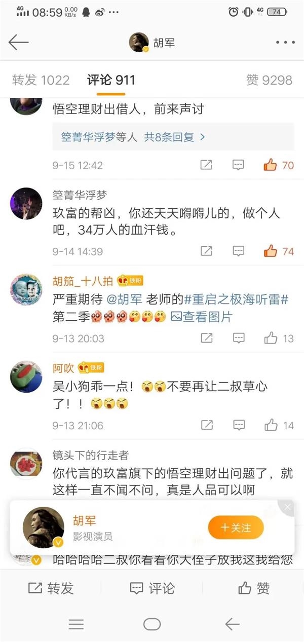 最新玖富回款動(dòng)態(tài)及深度解析