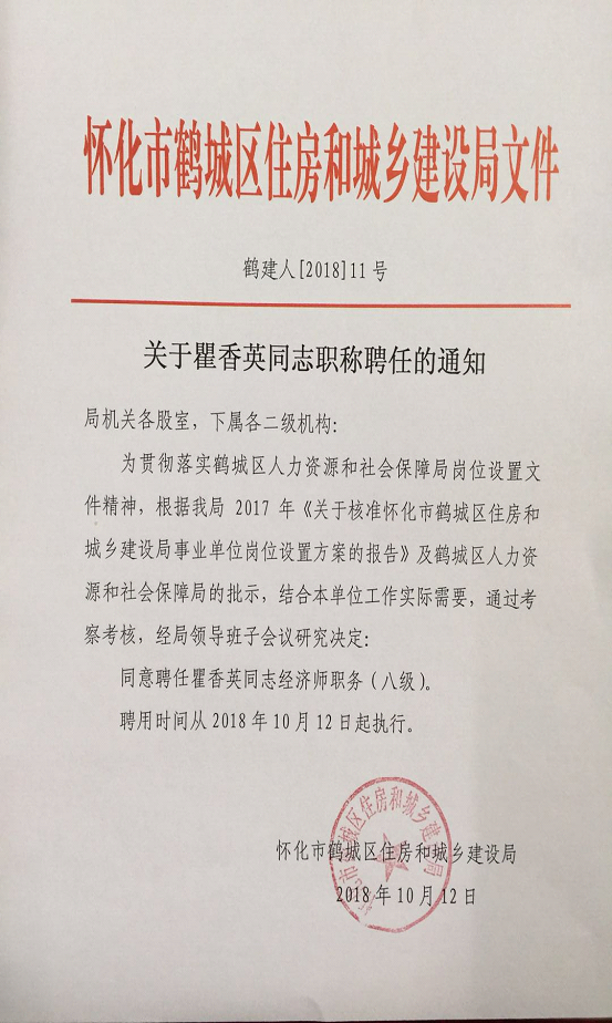 津市市住房和城鄉(xiāng)建設(shè)局人事任命最新動態(tài)
