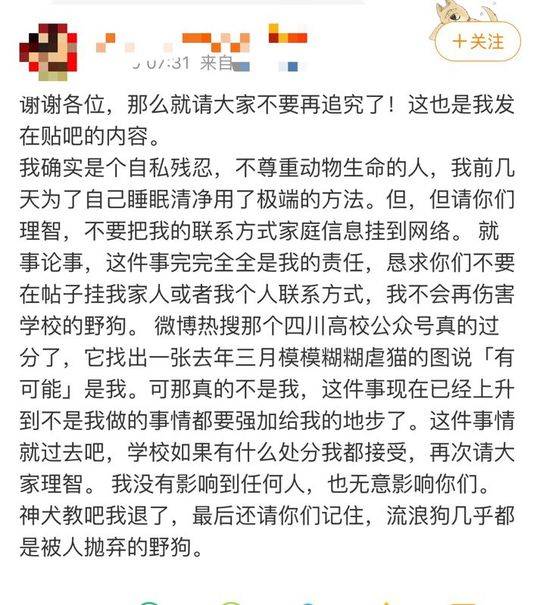 成都大學(xué)事件最新動(dòng)態(tài)更新