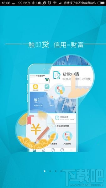 維信最新版，重塑通訊體驗(yàn)的核心力量