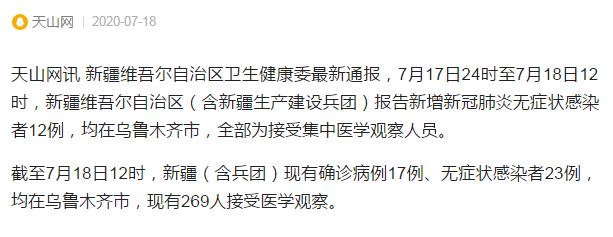 新疆疫情最新通報(bào)更新，關(guān)于疫情的最新消息