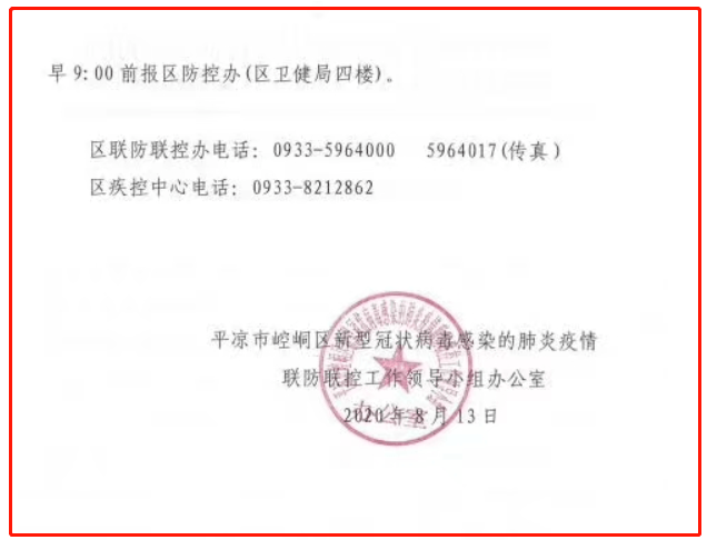 甘肅武威疫情最新通報,甘肅武威疫情最新通報，堅定信心，共克時艱