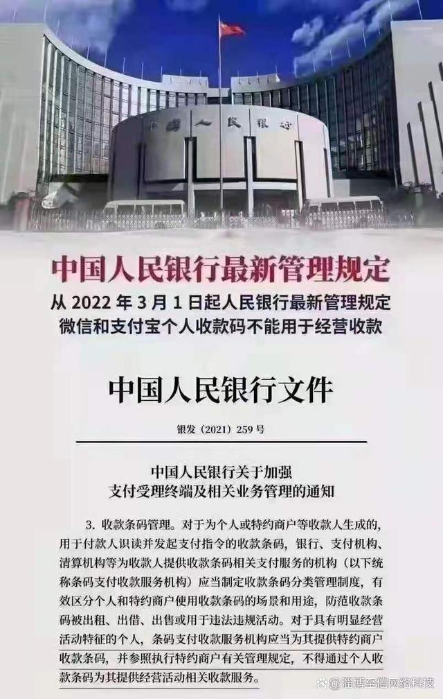 人行最新制度，重塑金融生態(tài)的核心力量
