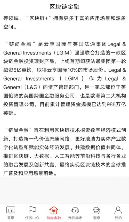 鏈尚云享重塑產(chǎn)業(yè)供應(yīng)鏈的未來趨勢，最新動態(tài)與趨勢展望