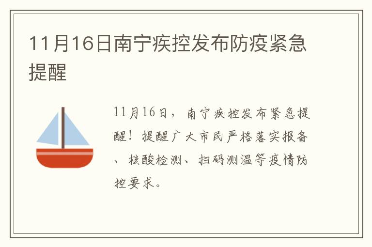 南寧最新防控要求,南寧最新防控要求，筑牢疫情防控防線，守護城市安全