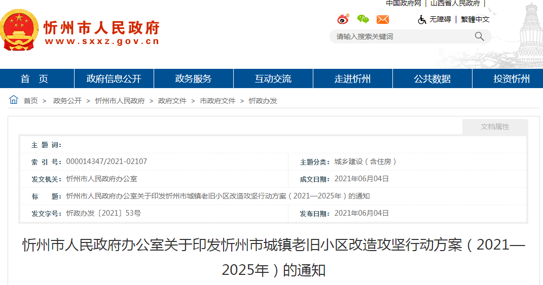 鴛鴦鎮(zhèn)社區(qū)居民委員會最新交通動態(tài)