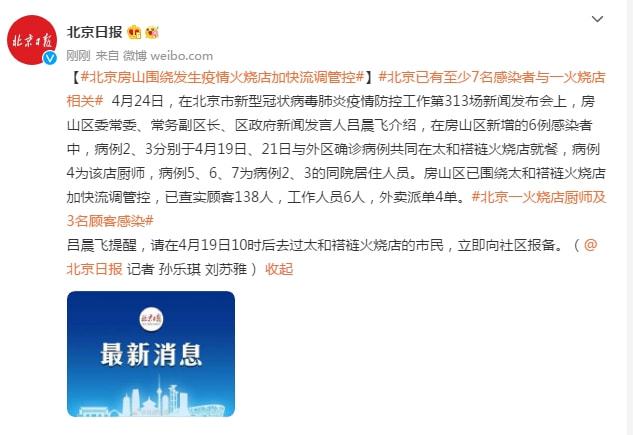 北京疫情最新流調(diào)分析報(bào)告發(fā)布，最新流調(diào)結(jié)果匯總與趨勢(shì)分析