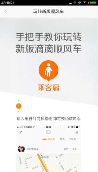 滴滴最新版深度解析，用戶體驗(yàn)與功能升級(jí)全面解讀