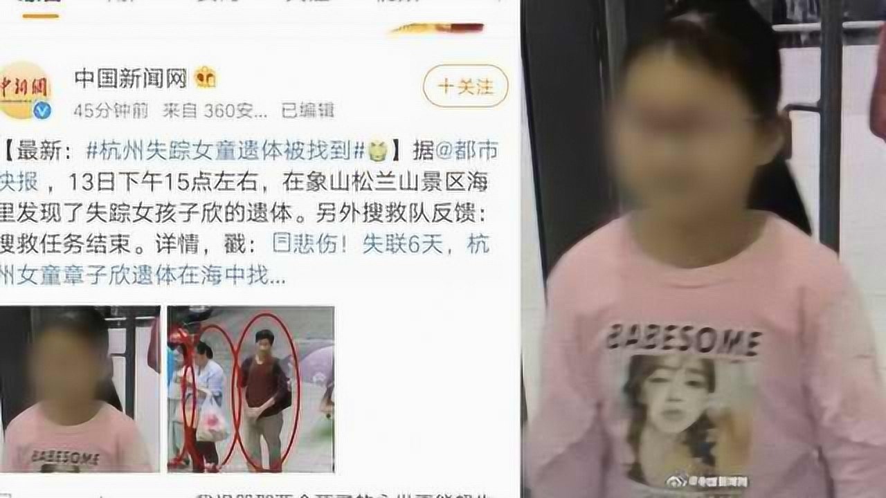杭州女子失蹤案最新進(jìn)展，深度解析案件與實(shí)時更新