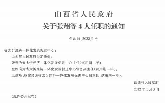 寶峰鄉(xiāng)最新人事任命,寶峰鄉(xiāng)最新人事任命，引領(lǐng)未來發(fā)展的新篇章