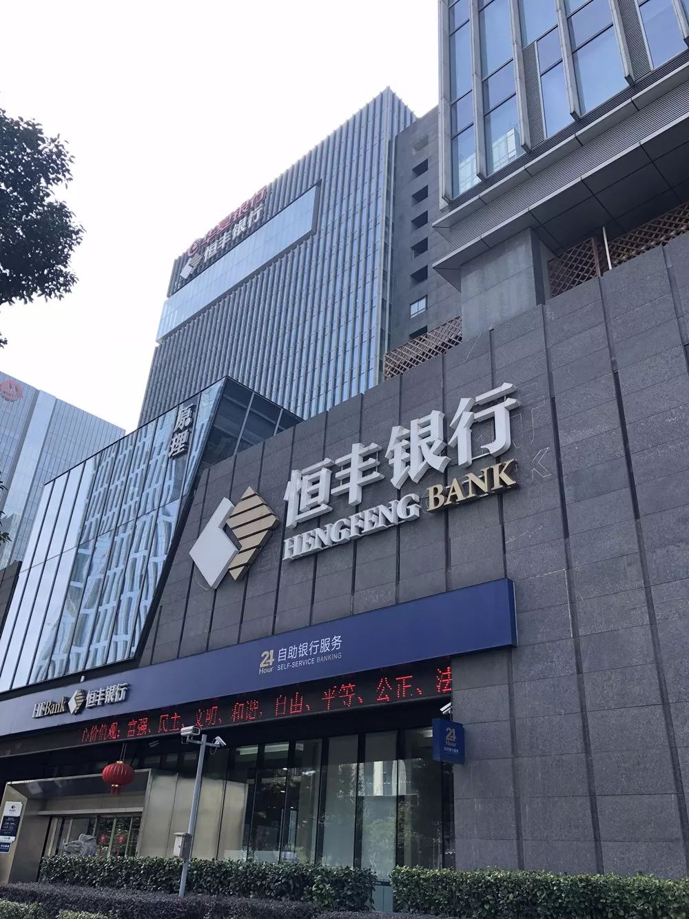 恒豐銀行最新現(xiàn)狀分析，經(jīng)營狀況與發(fā)展趨勢探討