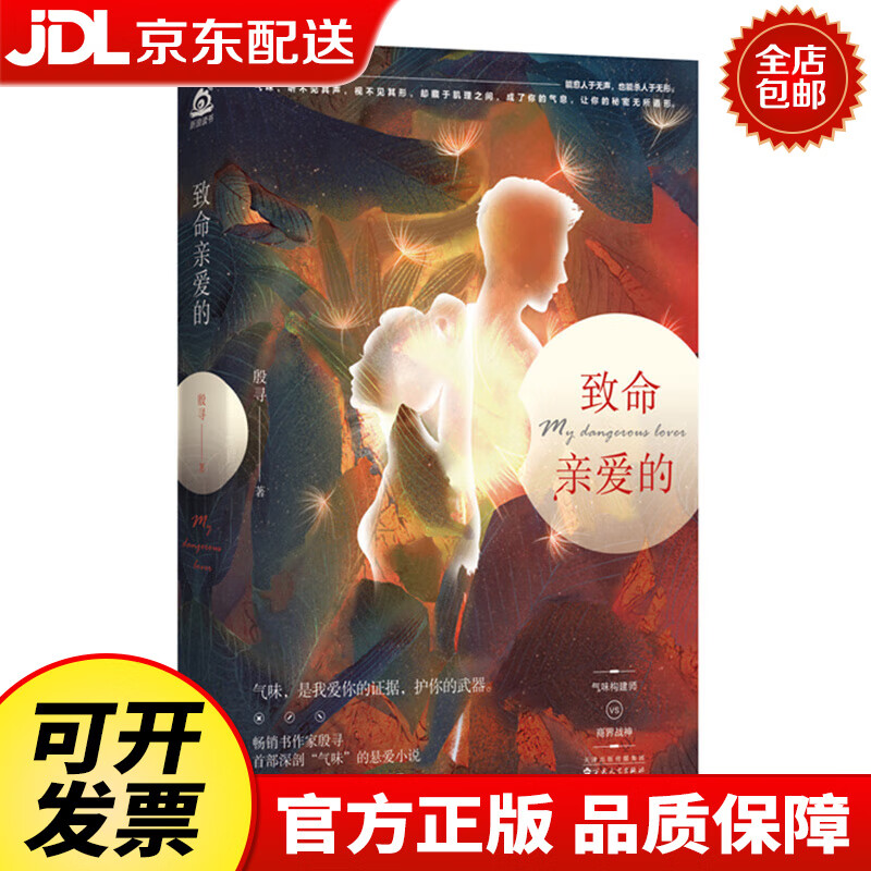 致命親愛的最新故事，愛的探索與冒險之旅