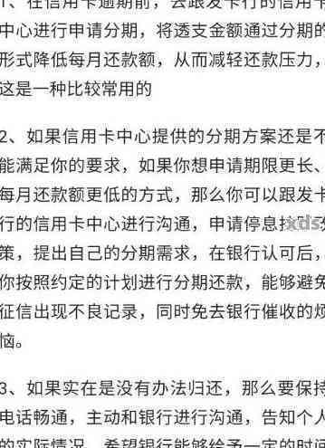 征信逾期最新規(guī)定詳解，影響、展望與解讀