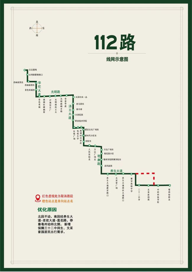 最新線路118全方位解讀，探索與突破