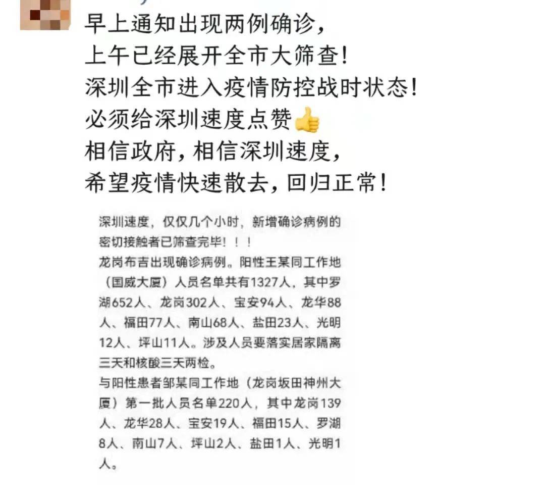 今日深圳疫情最新通報,今日深圳疫情最新通報，全面應(yīng)對，精準(zhǔn)施策
