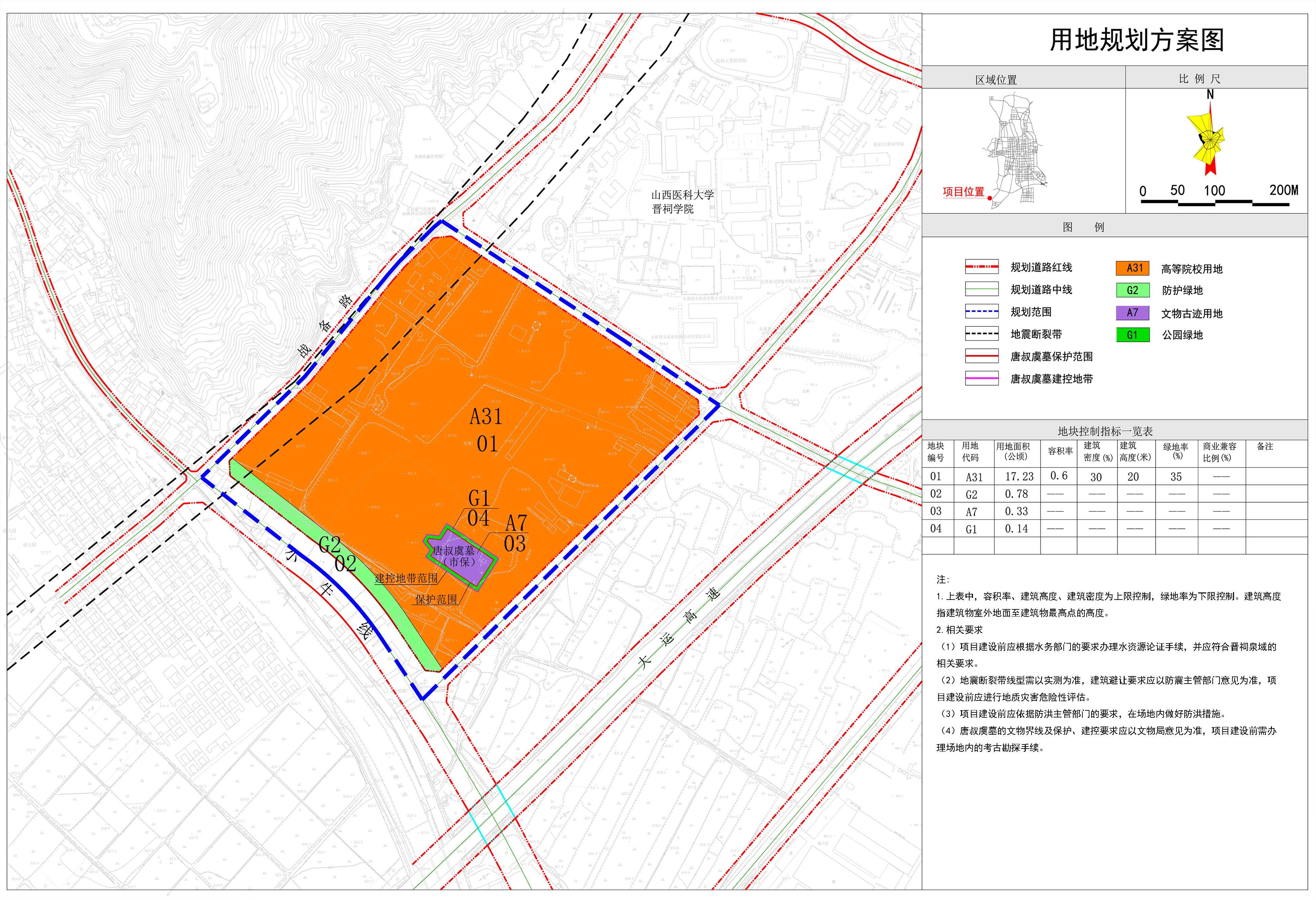 沙溝臺(tái)村民委員會(huì)最新發(fā)展規(guī)劃概覽