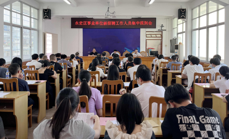 永定網(wǎng)最新招聘動態(tài)，探索人才新領(lǐng)域，攜手共創(chuàng)美好未來