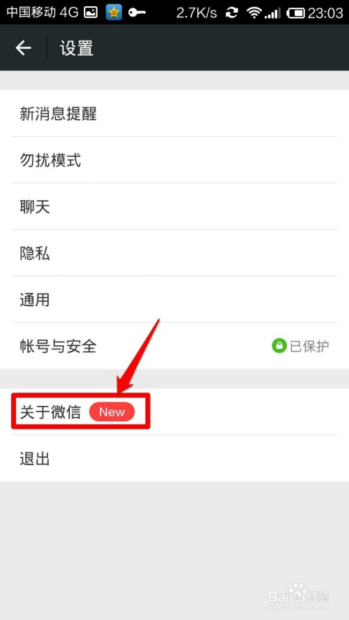 微信最新版體驗，新功能展現(xiàn)新魅力