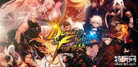 DNF最新資訊引領(lǐng)游戲變革與發(fā)展風(fēng)潮