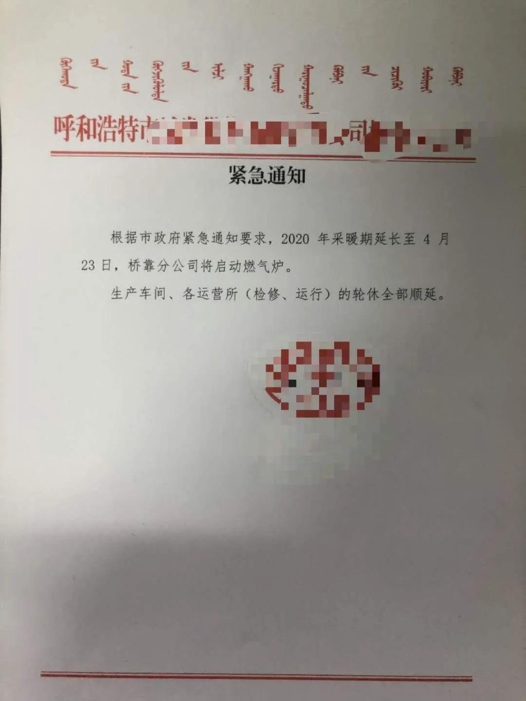 呼和浩特市最新通知，城市發(fā)展最新動態(tài)及未來展望
