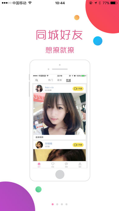 數(shù)字時代全新互動體驗，最新福利直播APP探索之旅