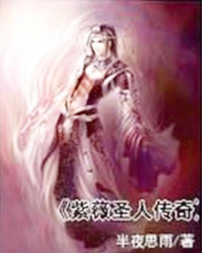 紫薇圣人最新奧秘與啟示探索