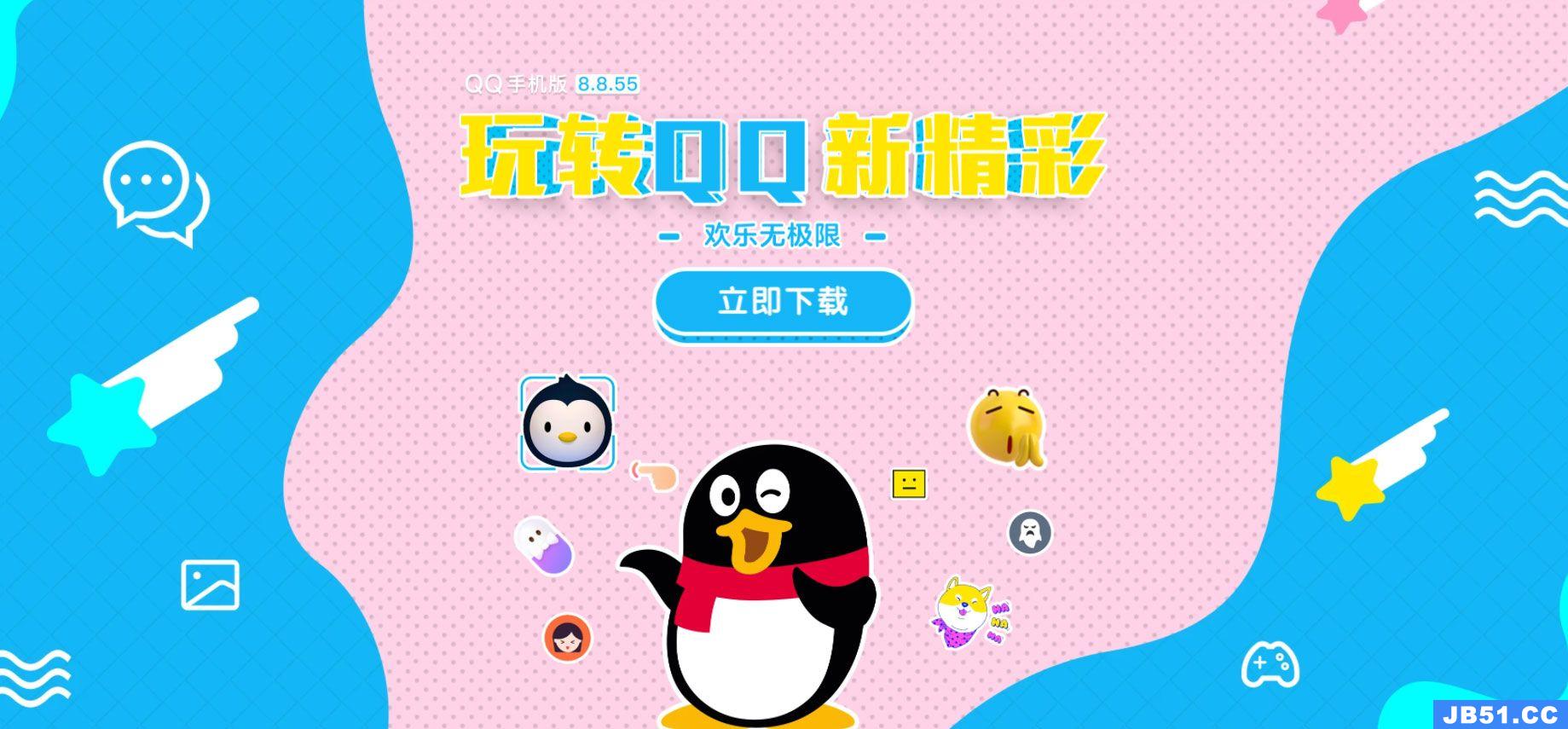 關于QQ最新版本的深度探究，版本信息一覽無余