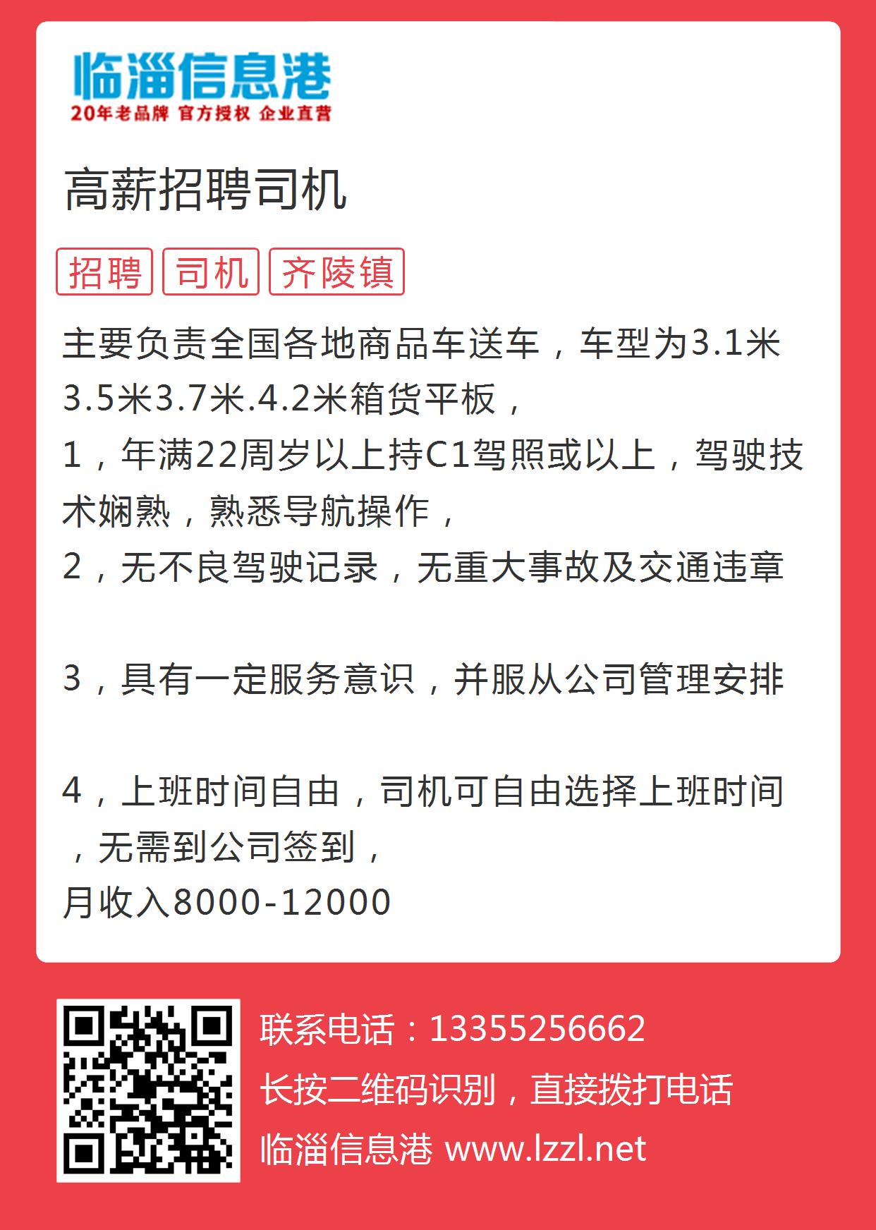 上海駕駛員最新招聘，職業(yè)前景、要求與機(jī)遇全解析